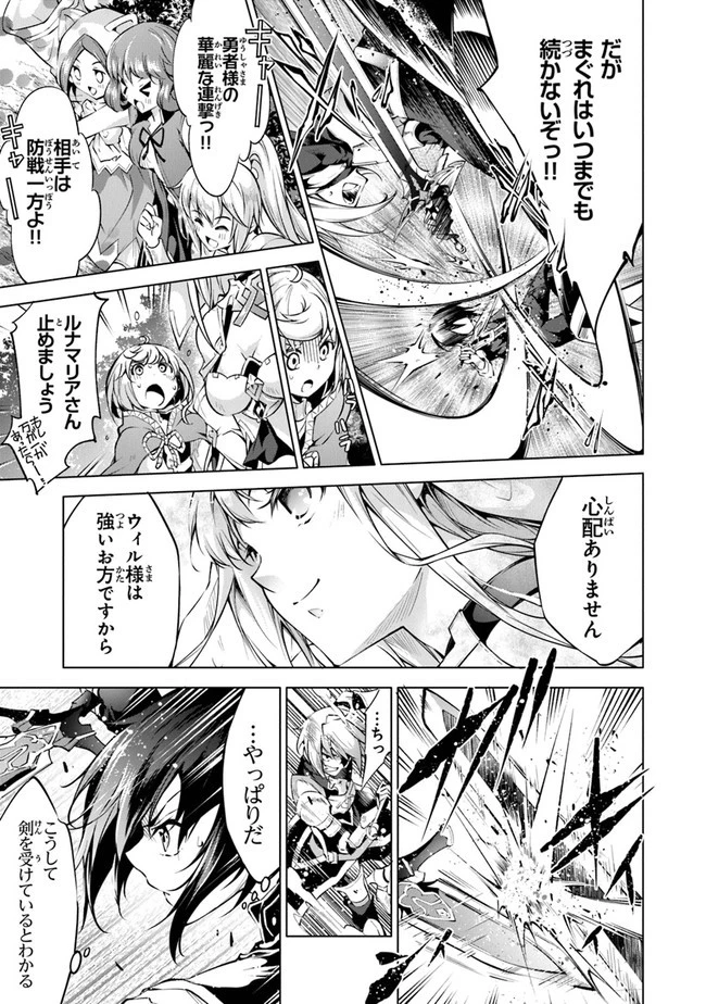 神々に育てられしもの、最強となる 第11話 - 7