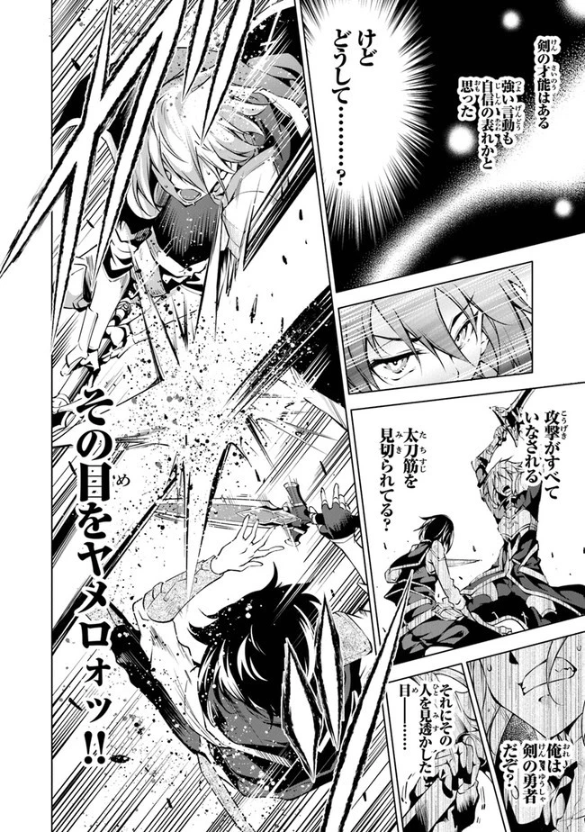 神々に育てられしもの、最強となる 第11話 - 12