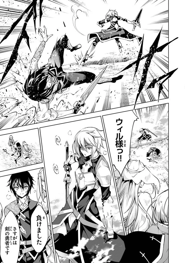 神々に育てられしもの、最強となる 第11話 - 13