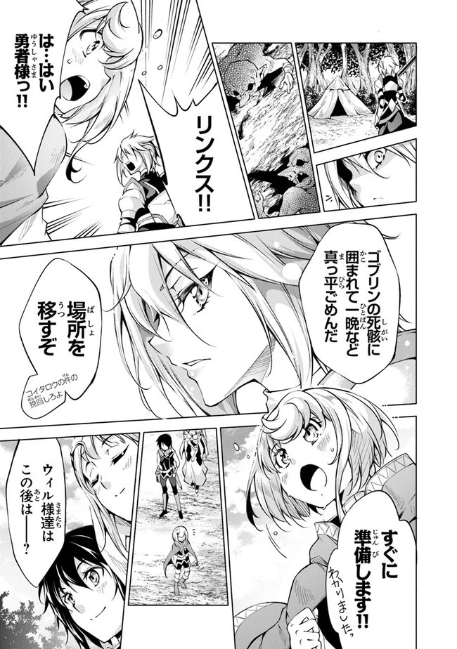 神々に育てられしもの、最強となる 第11話 - 15