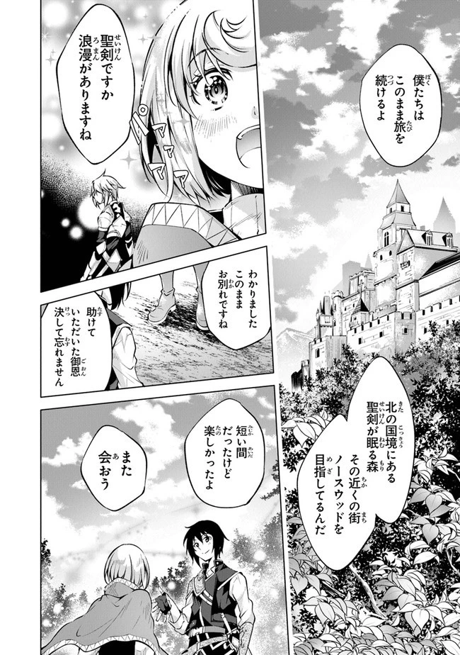 神々に育てられしもの、最強となる 第11話 - 16