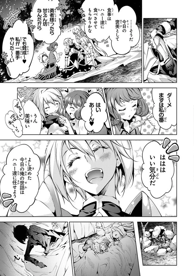 神々に育てられしもの、最強となる 第11話 - 19