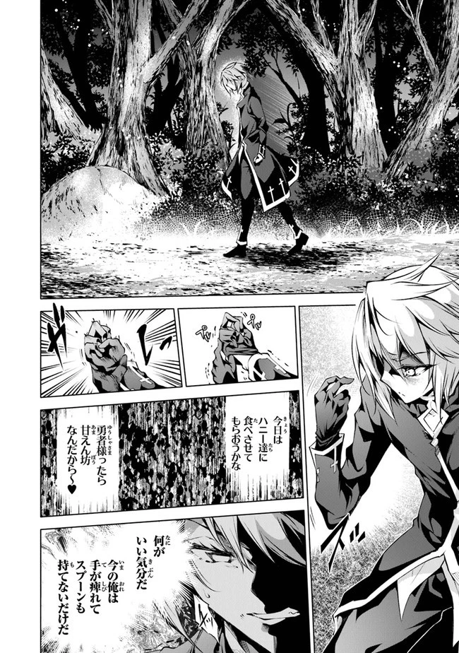 神々に育てられしもの、最強となる 第11話 - 20