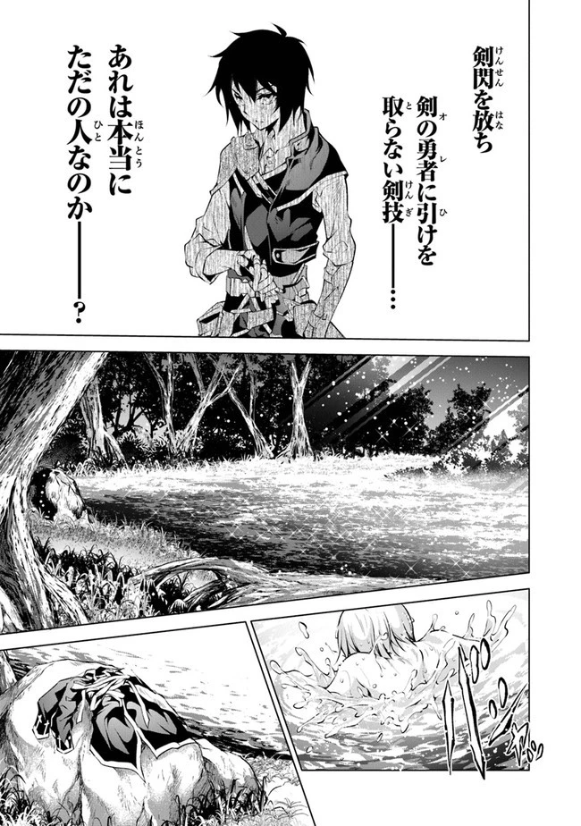 神々に育てられしもの、最強となる 第11話 - 21