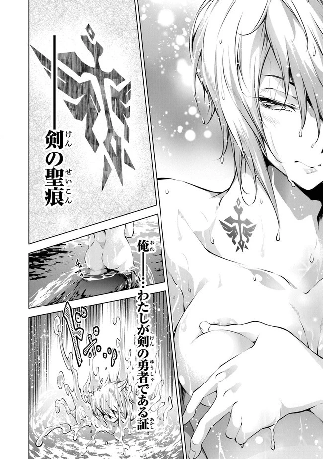 神々に育てられしもの、最強となる 第11話 - 24