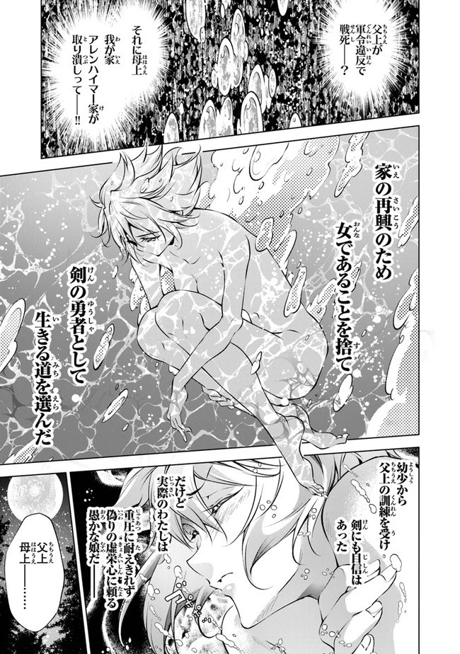 神々に育てられしもの、最強となる 第11話 - 25