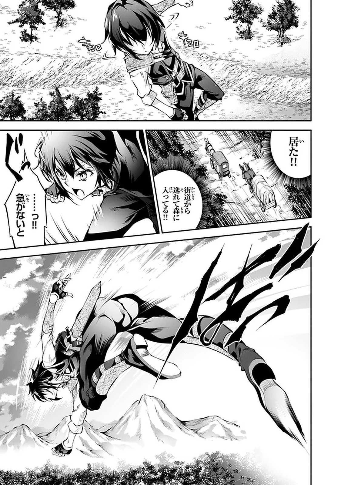 神々に育てられしもの、最強となる 第12話 - 7