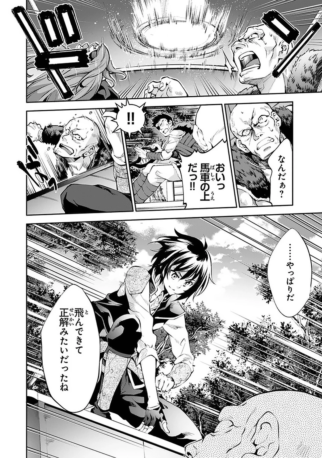 神々に育てられしもの、最強となる 第12話 - 10