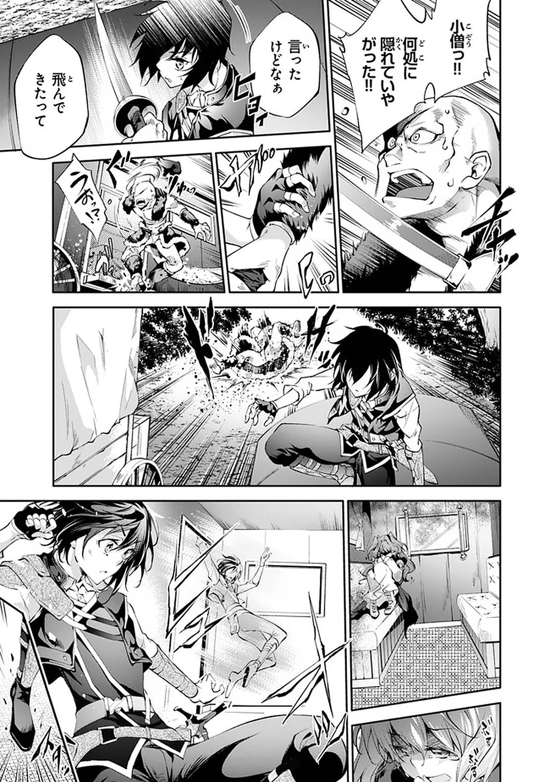 神々に育てられしもの、最強となる 第12話 - 11