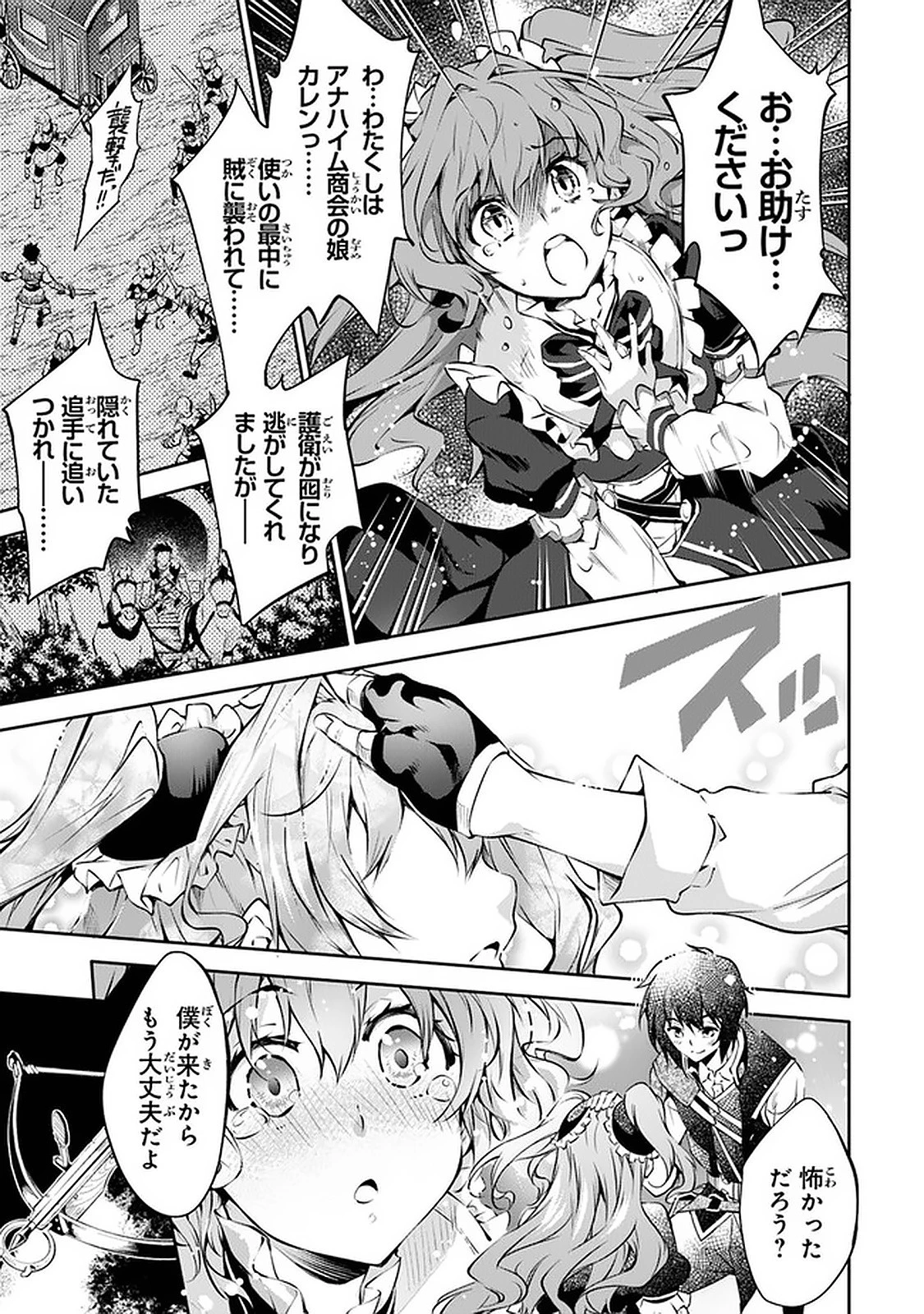 神々に育てられしもの、最強となる 第12話 - 13