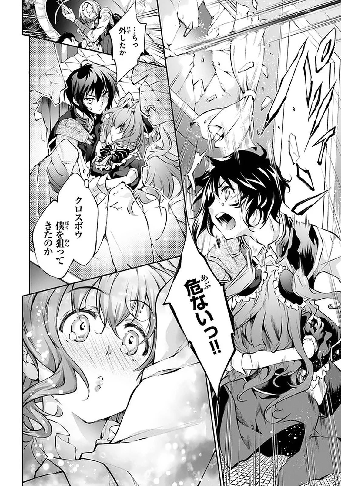 神々に育てられしもの、最強となる 第12話 - 14