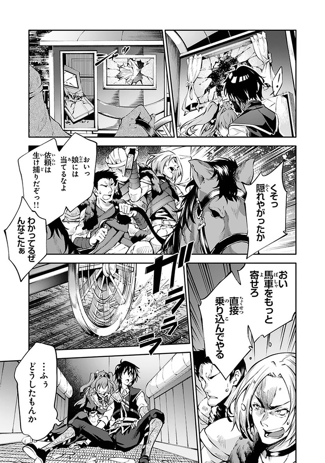 神々に育てられしもの、最強となる 第12話 - 15