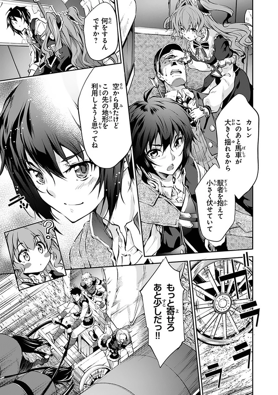 神々に育てられしもの、最強となる 第12話 - 17