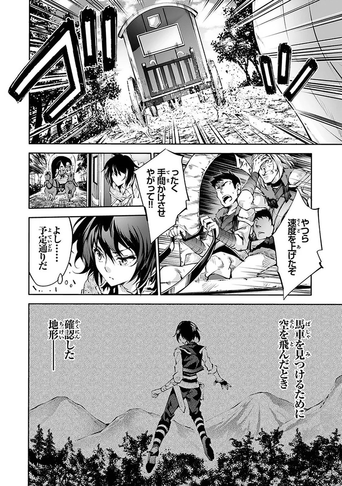 神々に育てられしもの、最強となる 第12話 - 20