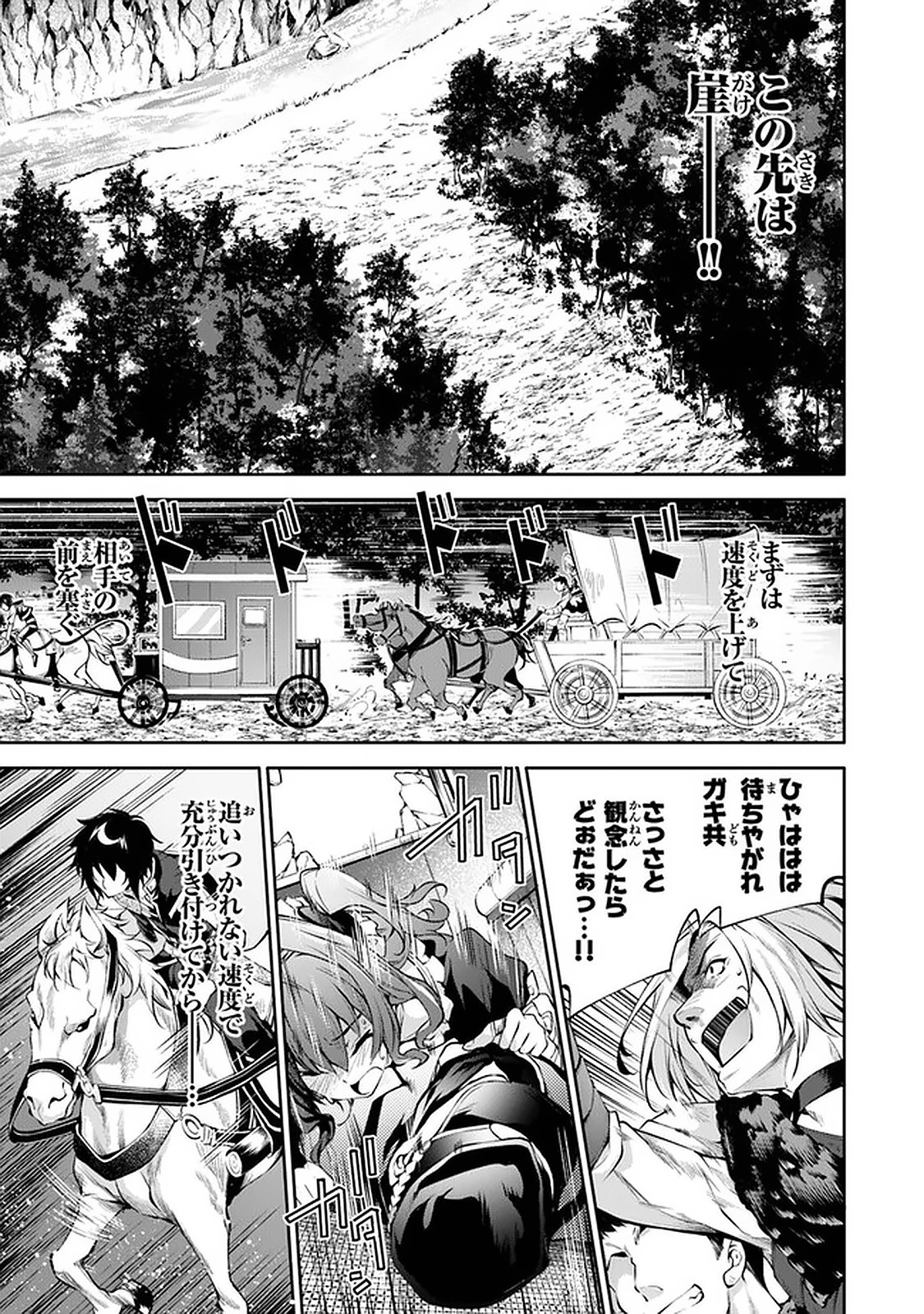 神々に育てられしもの、最強となる 第12話 - 21