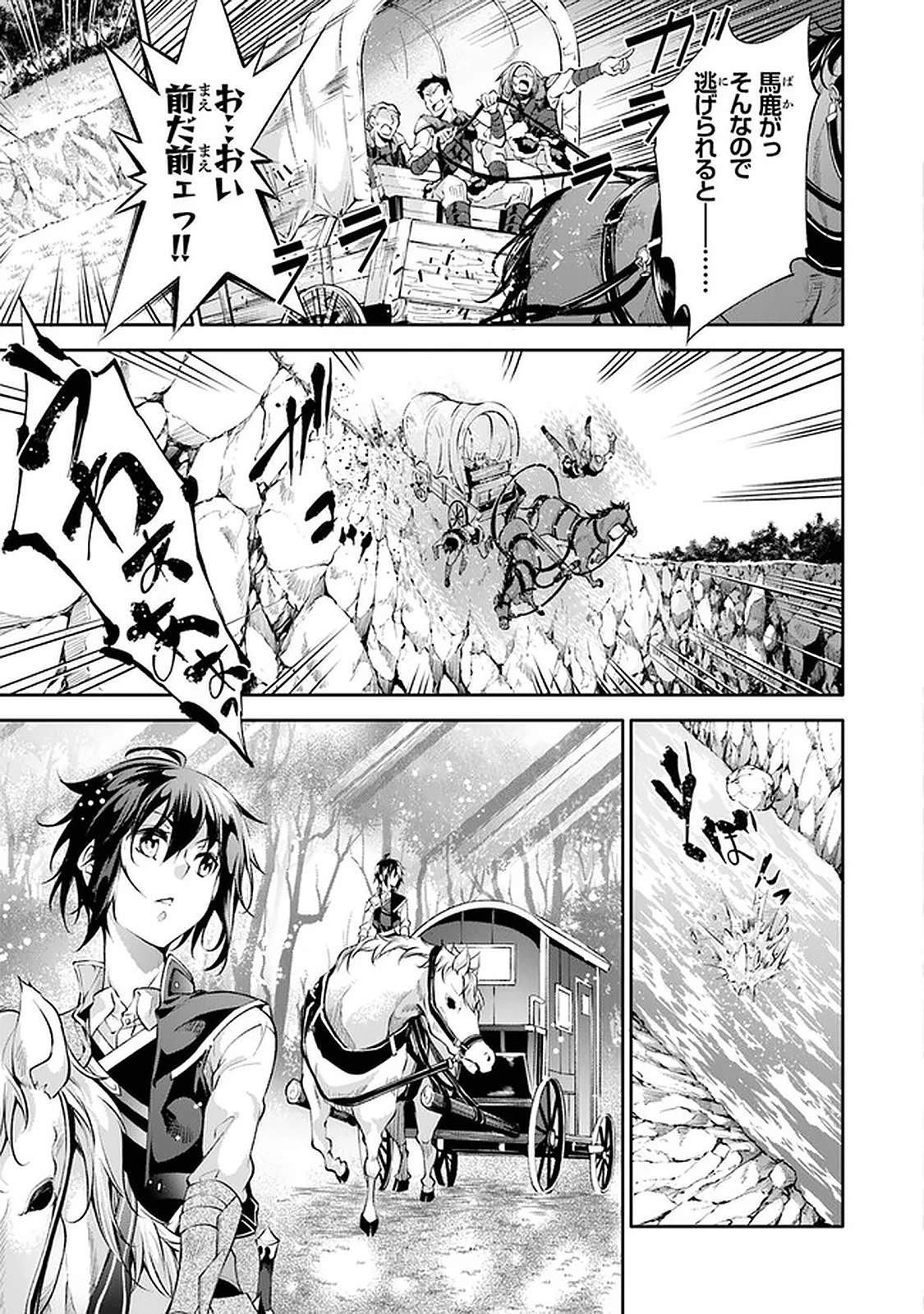 神々に育てられしもの、最強となる 第12話 - 23