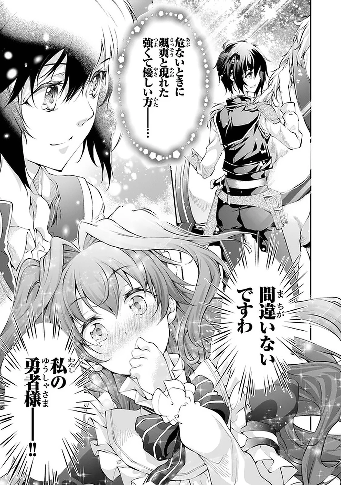 神々に育てられしもの、最強となる 第12話 - 25