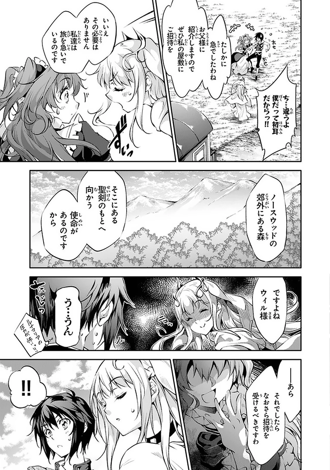 神々に育てられしもの、最強となる 第12話 - 29