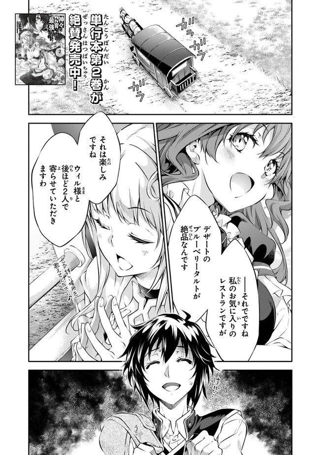 神々に育てられしもの、最強となる 第13話 - 1