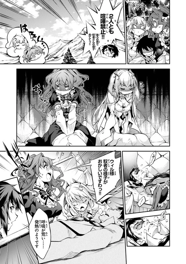 神々に育てられしもの、最強となる 第13話 - 3