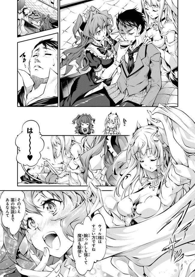 神々に育てられしもの、最強となる 第13話 - 5