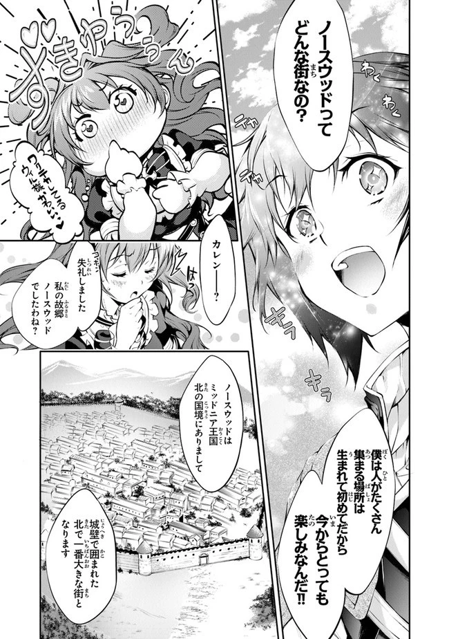 神々に育てられしもの、最強となる 第13話 - 7