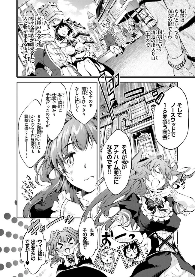 神々に育てられしもの、最強となる 第13話 - 8