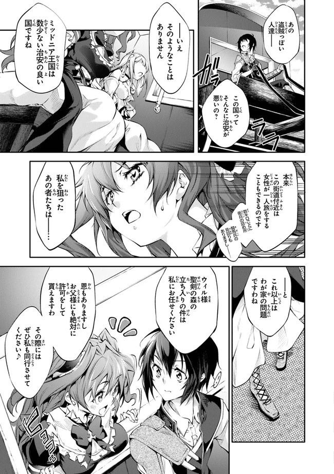 神々に育てられしもの、最強となる 第13話 - 9