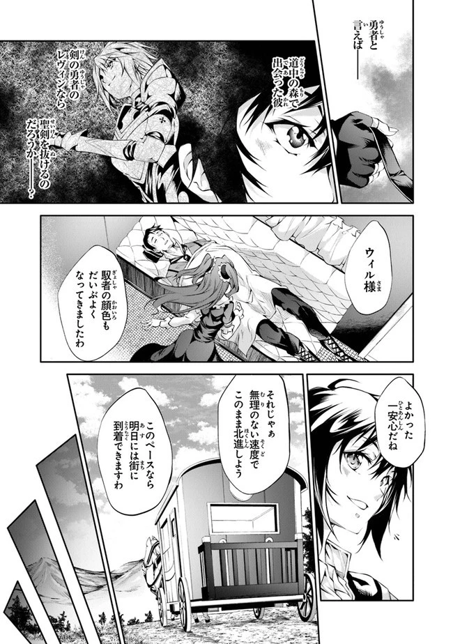 神々に育てられしもの、最強となる 第13話 - 11