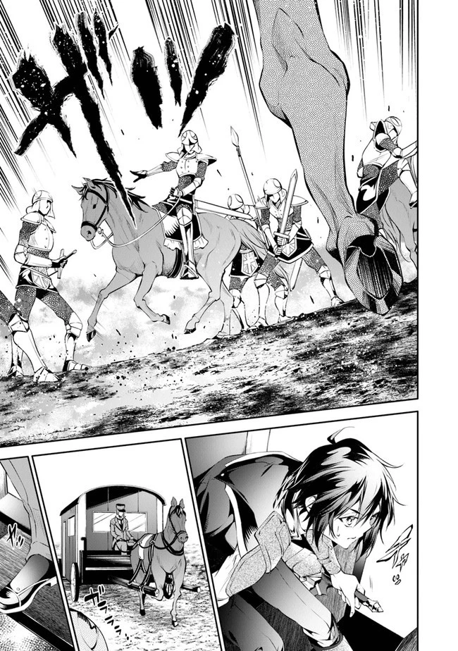 神々に育てられしもの、最強となる 第13話 - 13