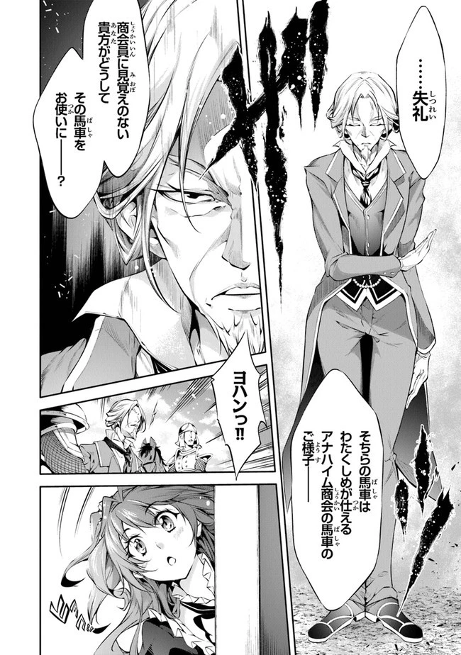 神々に育てられしもの、最強となる 第13話 - 14