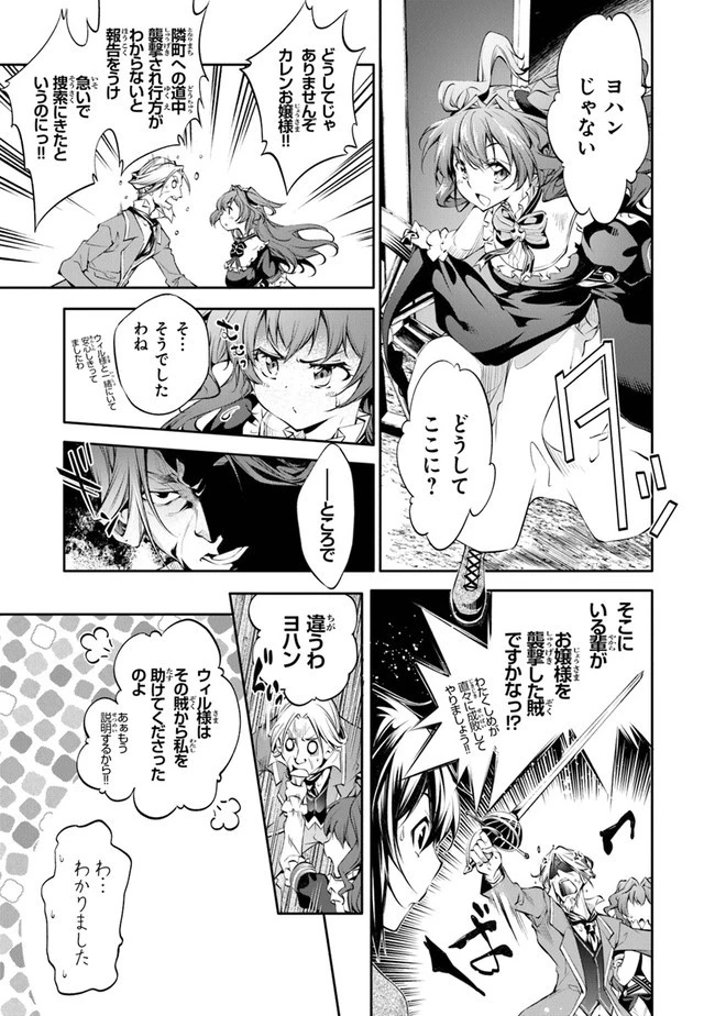 神々に育てられしもの、最強となる 第13話 - 15