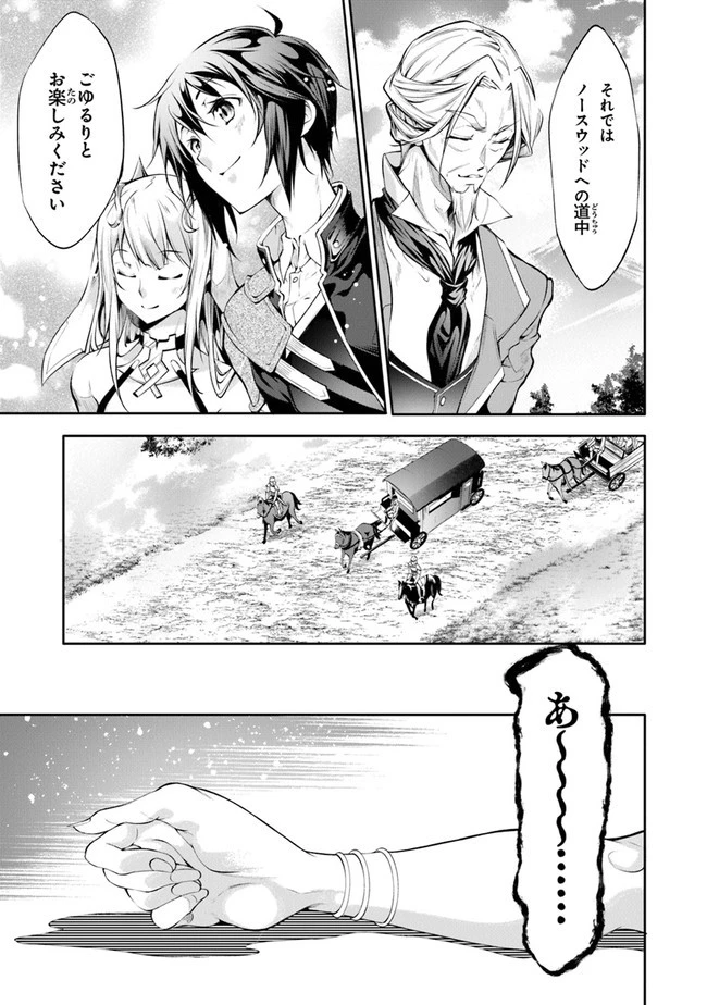 神々に育てられしもの、最強となる 第13話 - 17