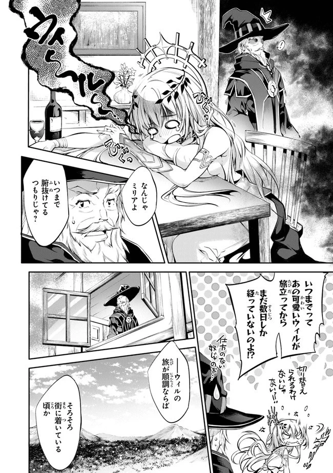 神々に育てられしもの、最強となる 第13話 - 18