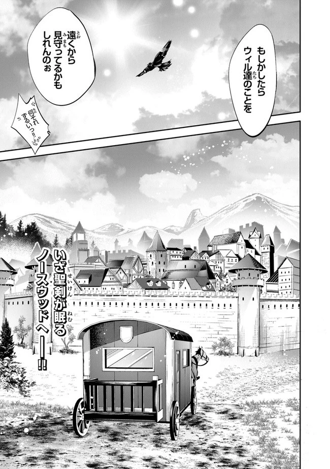 神々に育てられしもの、最強となる 第13話 - 20