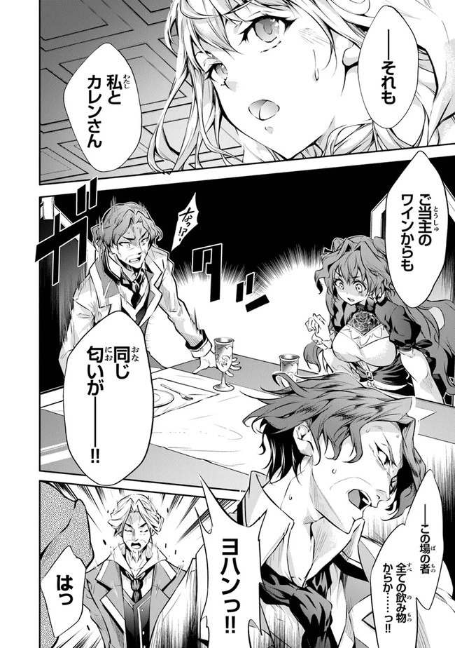 神々に育てられしもの、最強となる 第15話 - 4