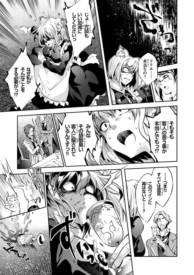 神々に育てられしもの、最強となる 第15話 - 7