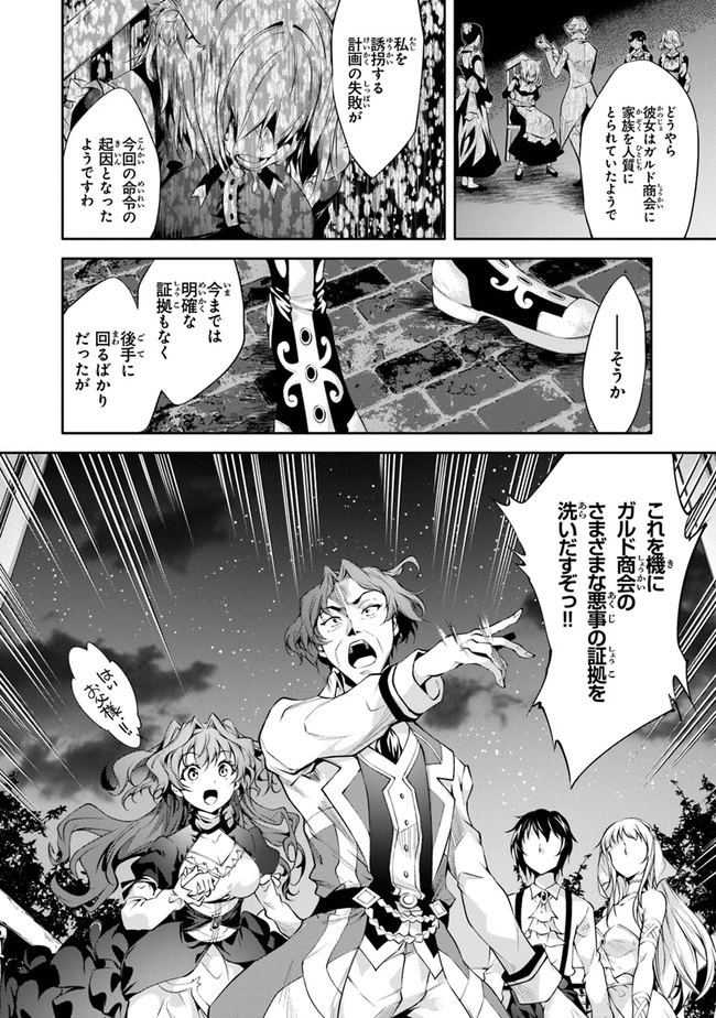 神々に育てられしもの、最強となる 第15話 - 12