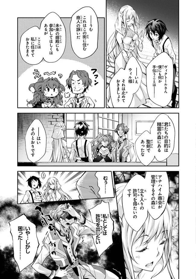 神々に育てられしもの、最強となる 第15話 - 13