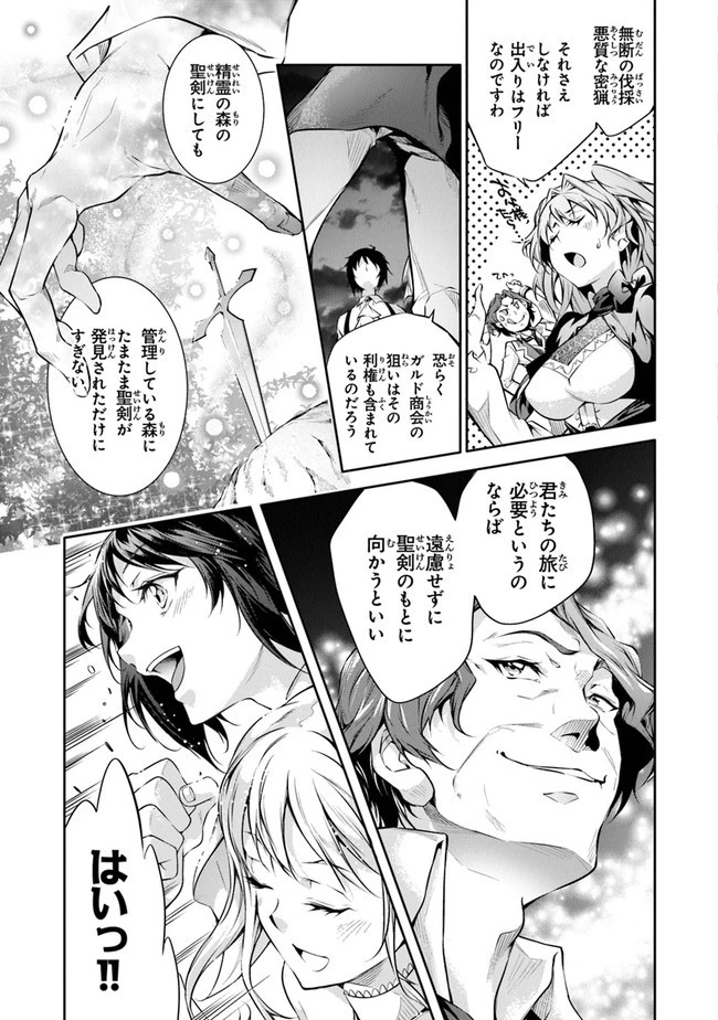 神々に育てられしもの、最強となる 第15話 - 15