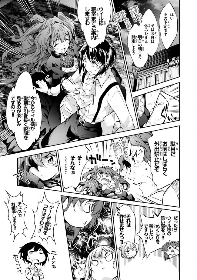 神々に育てられしもの、最強となる 第15話 - 17