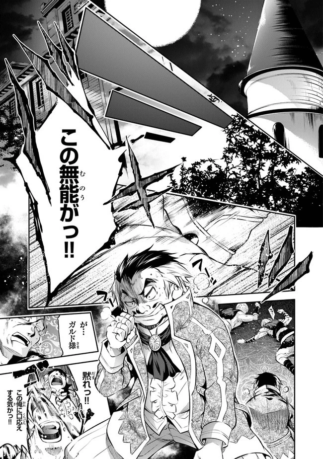 神々に育てられしもの、最強となる 第15話 - 19