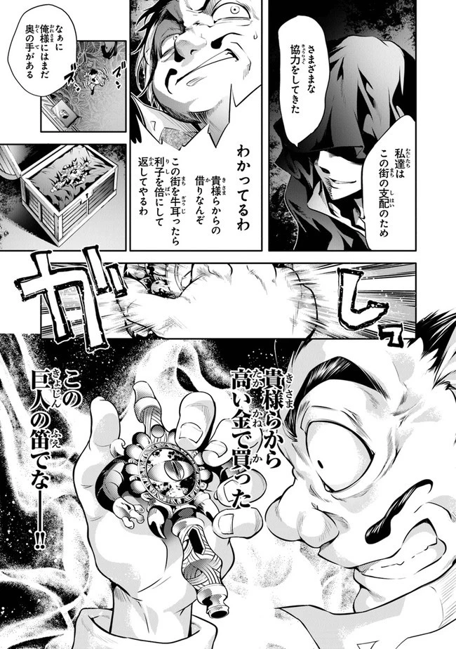 神々に育てられしもの、最強となる 第15話 - 21