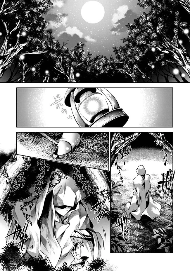 神々に育てられしもの、最強となる 第15話 - 22