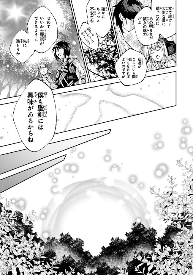 神々に育てられしもの、最強となる 第16話 - 5