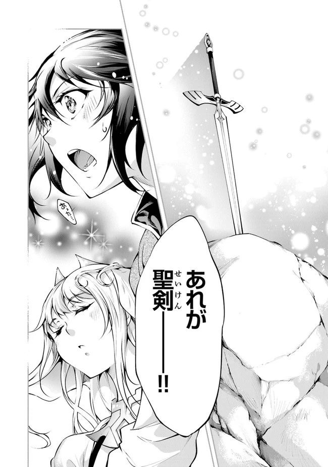 神々に育てられしもの、最強となる 第16話 - 8