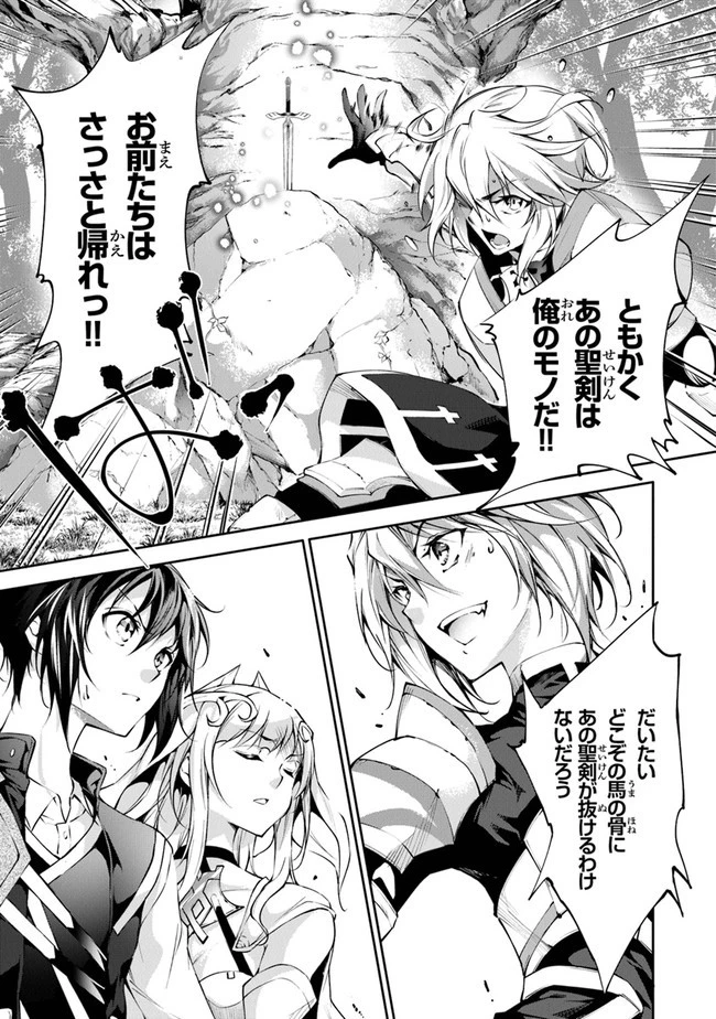 神々に育てられしもの、最強となる 第16話 - 11