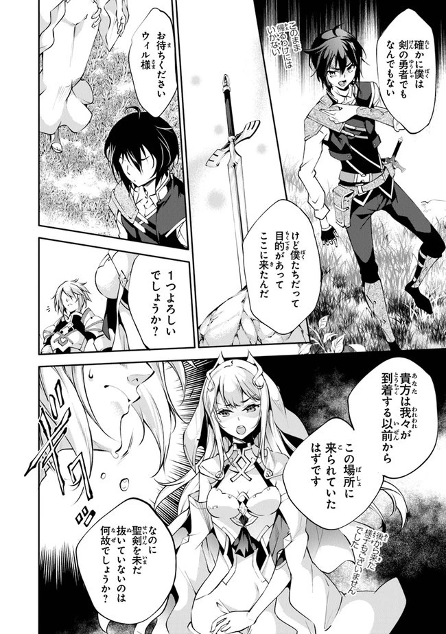 神々に育てられしもの、最強となる 第16話 - 12