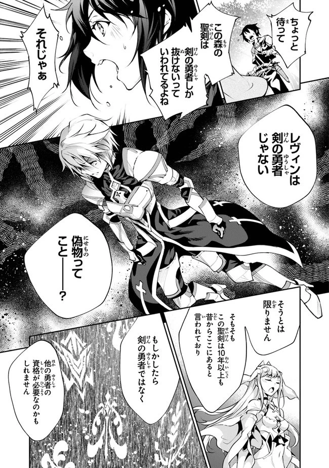 神々に育てられしもの、最強となる 第16話 - 13