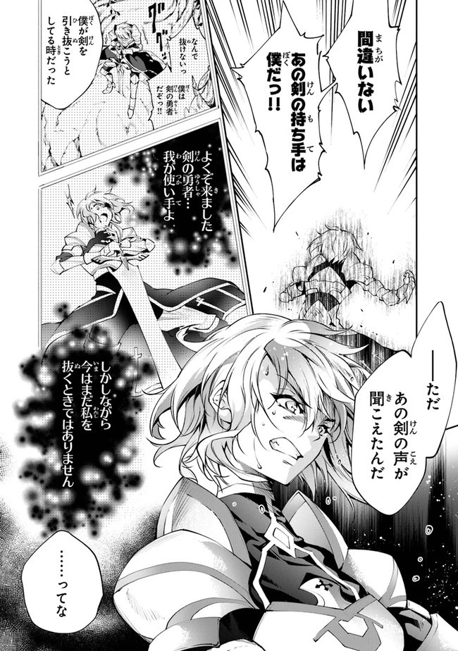 神々に育てられしもの、最強となる 第16話 - 14